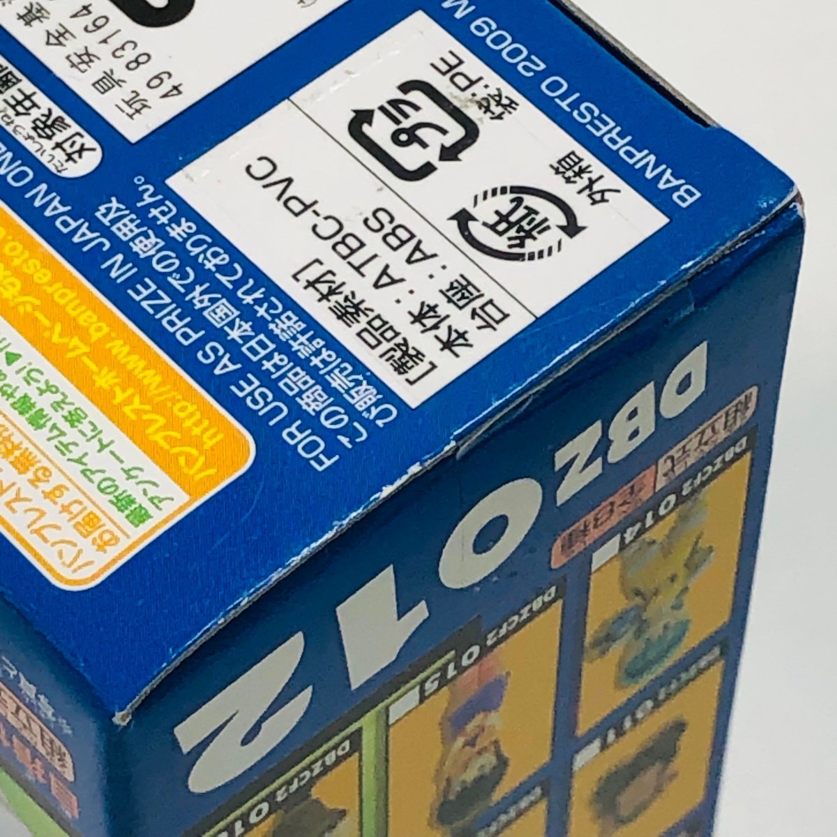 新品未開封 組立式ドラゴンボールZワールドコレクタブルフィギュア vol 
