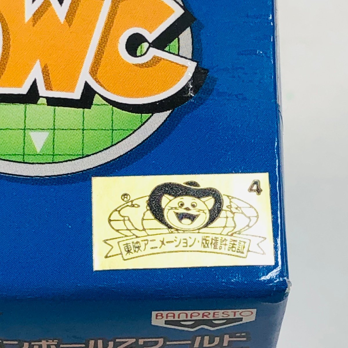 新品未開封 組立式ドラゴンボールZワールドコレクタブルフィギュア vol 