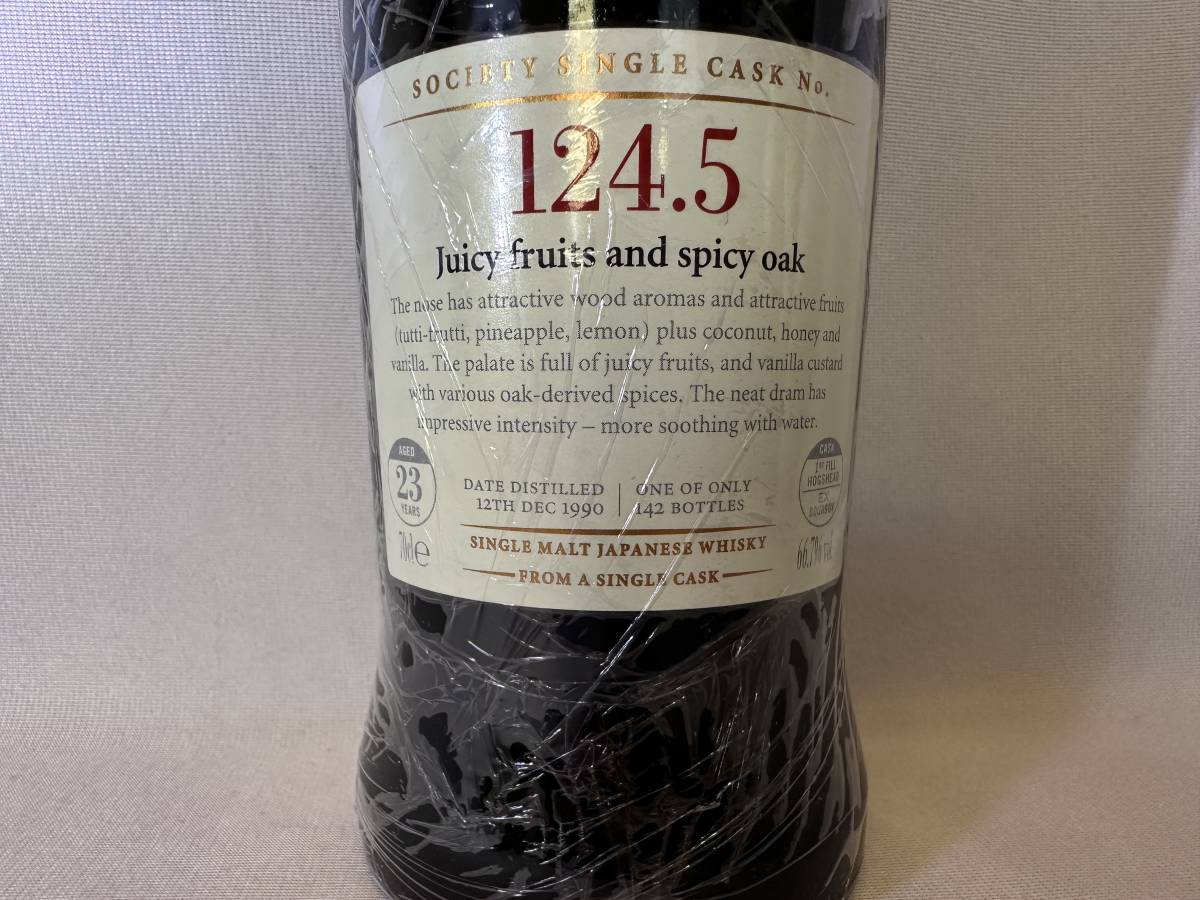 激レア】宮城峡 1990 SMWS 23年 124.5 66.7% 検(山崎 12年 18年 響 