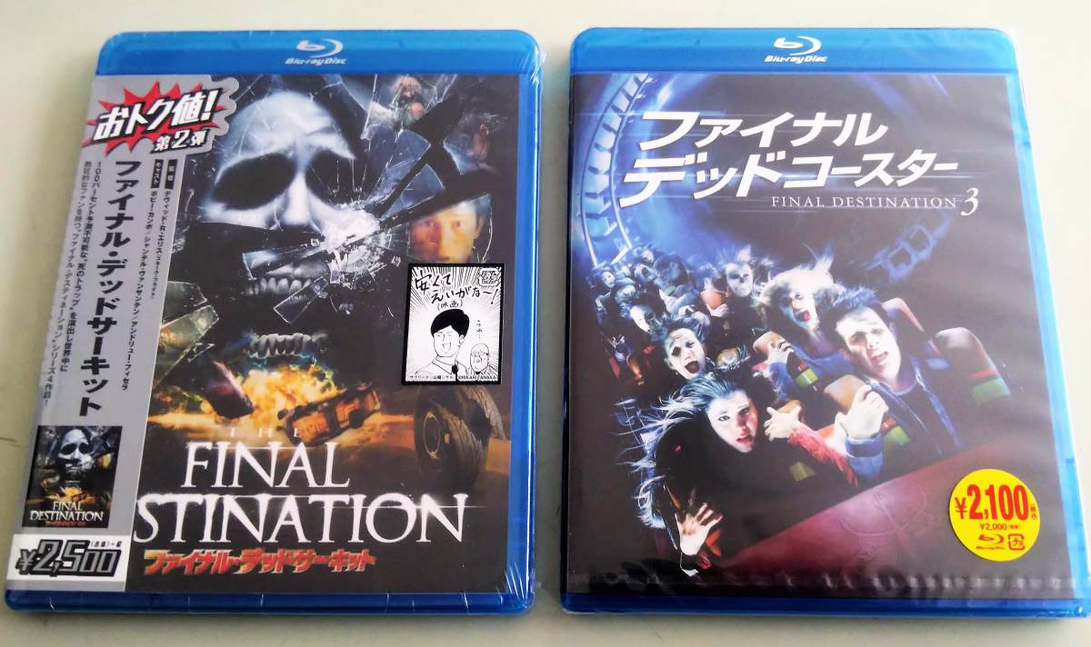 【未開封】デッドコースター、ファイナル・デッドコースター Blu-ray 廃盤 未開封品 ファイナル・デッドコースター(Blu-ray Disc) について