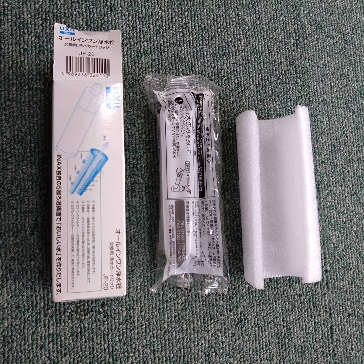 浄水器カートリッジ JC0037 4個セット 浄水カートリッヂ 4個セット 浄水器カートリッジ 4個セット みず工房