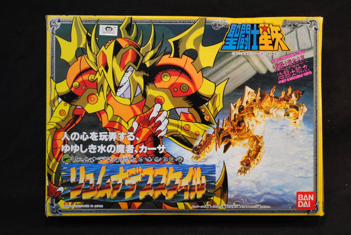 未開封　聖闘士星矢　リュムナデススケイル　　　