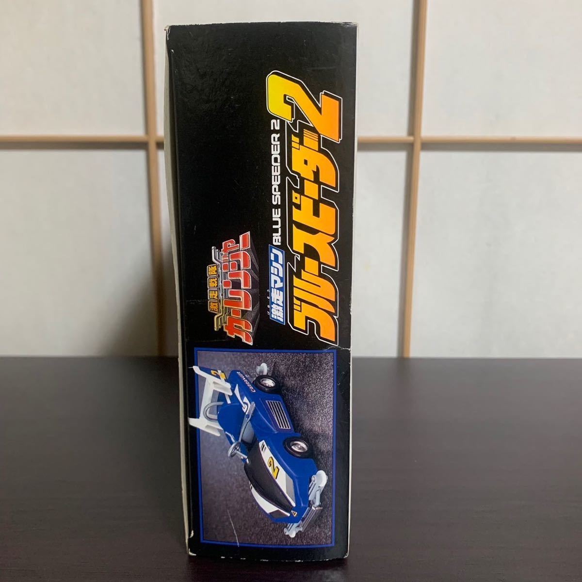 激走戦隊カーレンジャー 激走マシーン ブルースピーダー2 バンダイ
