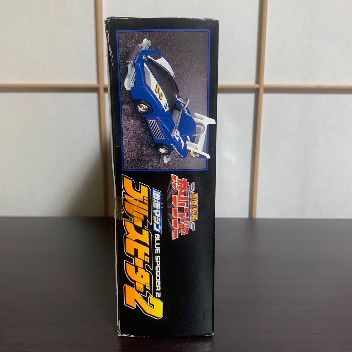 激走戦隊カーレンジャー 激走マシーン ブルースピーダー2 バンダイ