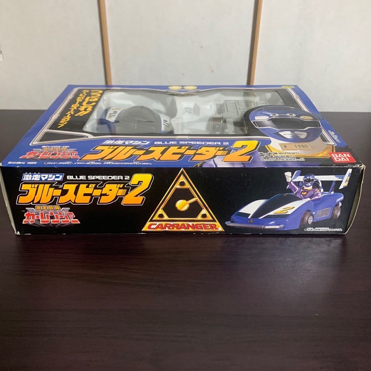 激走戦隊カーレンジャー 激走マシーン ブルースピーダー2 バンダイ