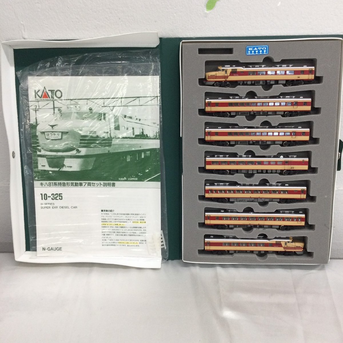 1円～☆ 【現状品】 鉄道模型 KATO 10-325 キハ81系 特急形気動車 7両