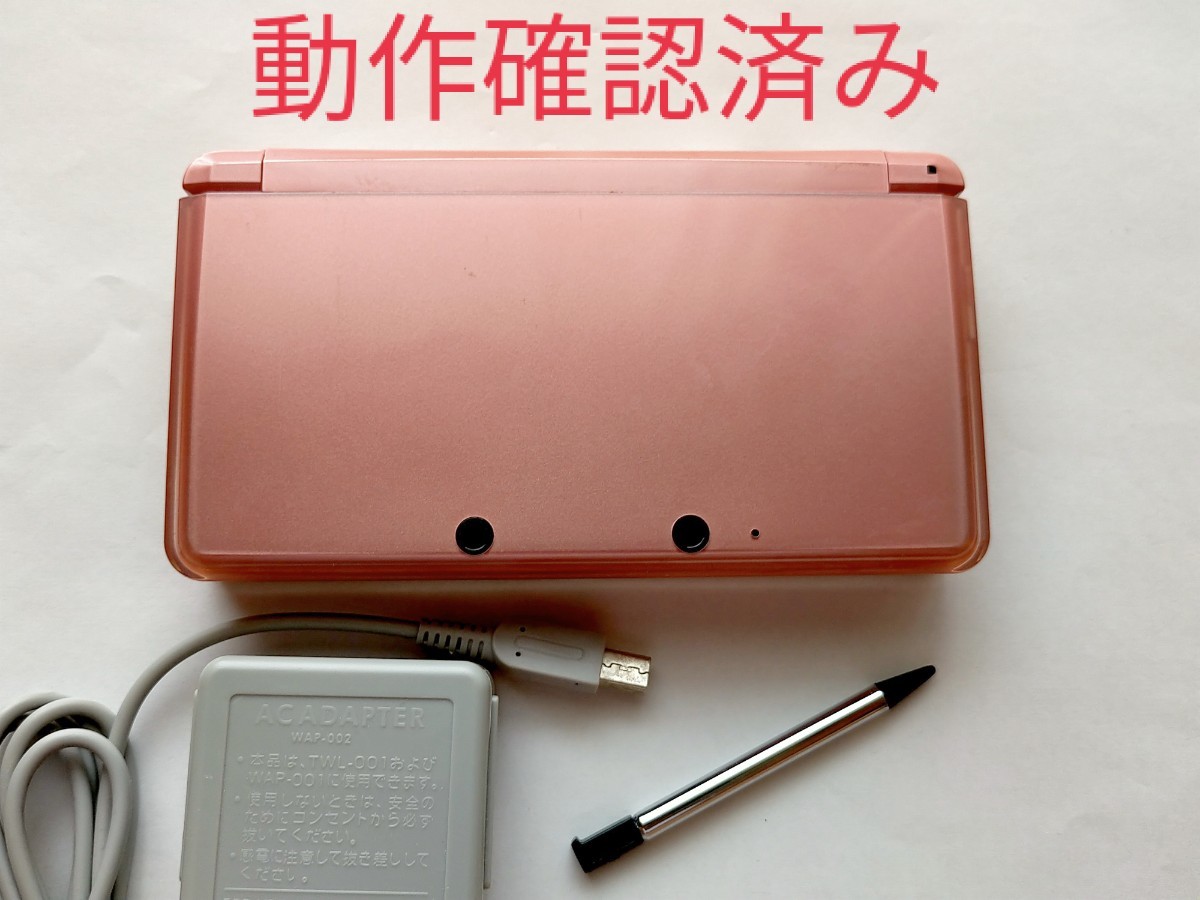 ポケモンバンク】ニンテンドー3DS ピンク 本体 ver11.17 タッチペン  