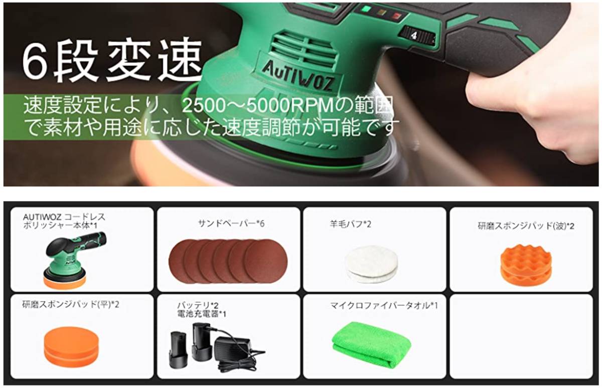 YOIbuy PRO 充電式 コードレスダブルアクションポリッシャー 125mm