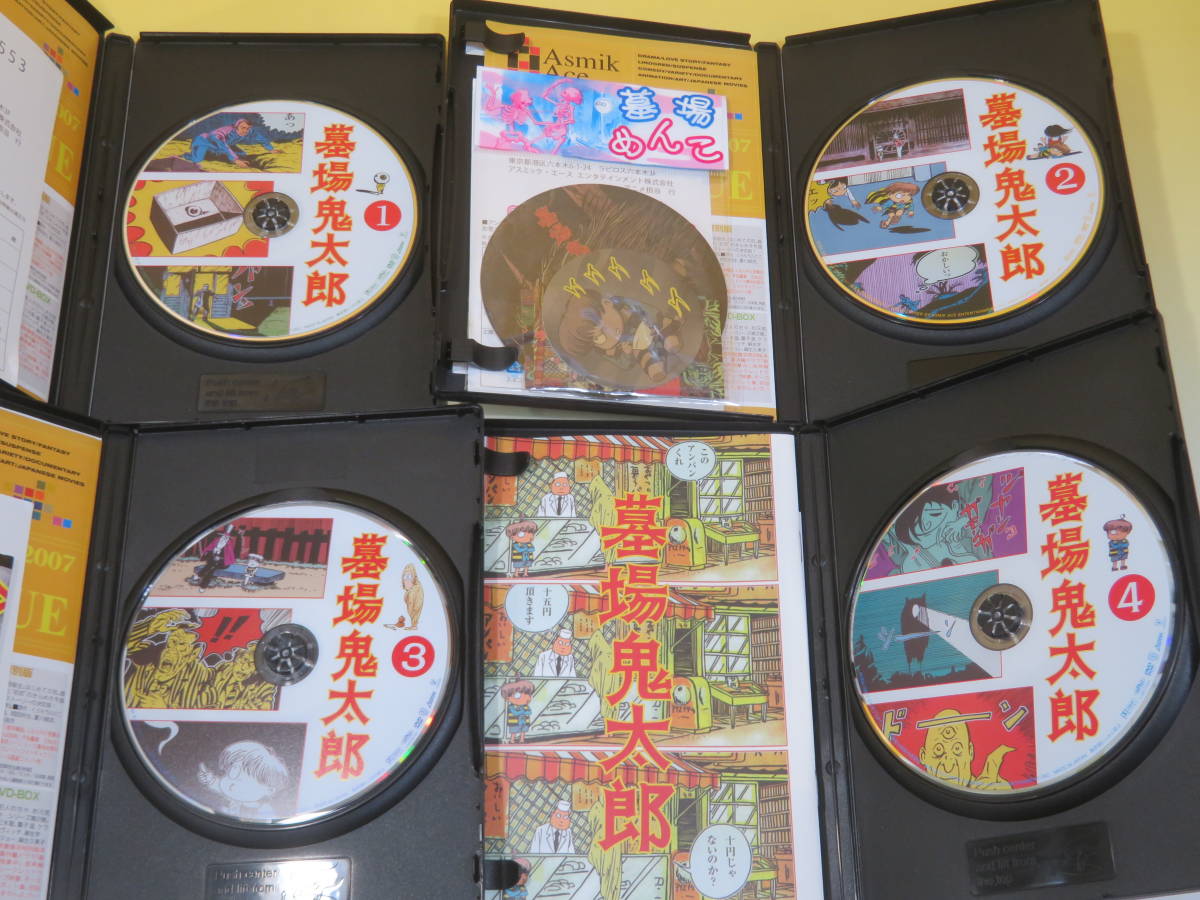 墓場鬼太郎 全4巻セット 初回限定生産版 特典携帯ストラップ付き 原作 