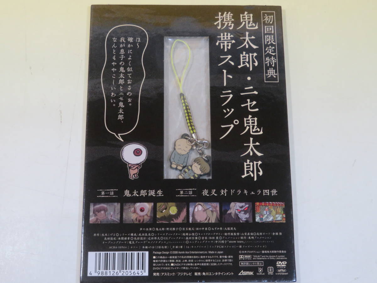 墓場鬼太郎 全4巻セット 初回限定生産版 特典携帯ストラップ付き 原作 