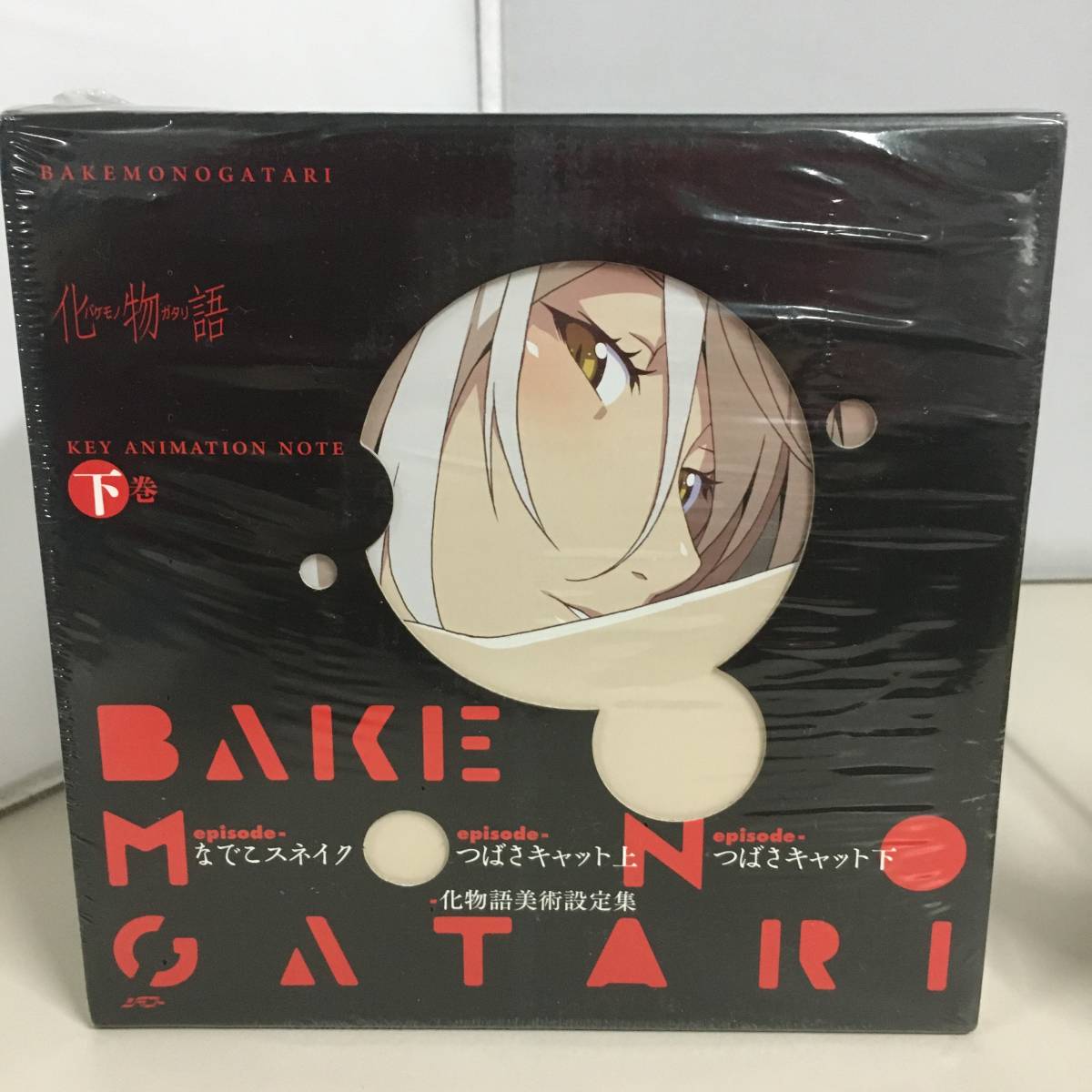 化物語　キーアニメーションノート　上下巻セット ○未開封 化物語 KEY ANIMATION NOTE 下巻 美術設定集 西尾維新 【23/0713/