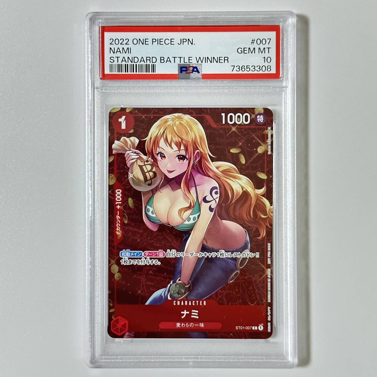 ワンピース　ナミ　スタンダードバトル　プロモ　PSA10 優勝 ナミ スタンダードバトル PSA10 ワンピースカード ワンピースカード