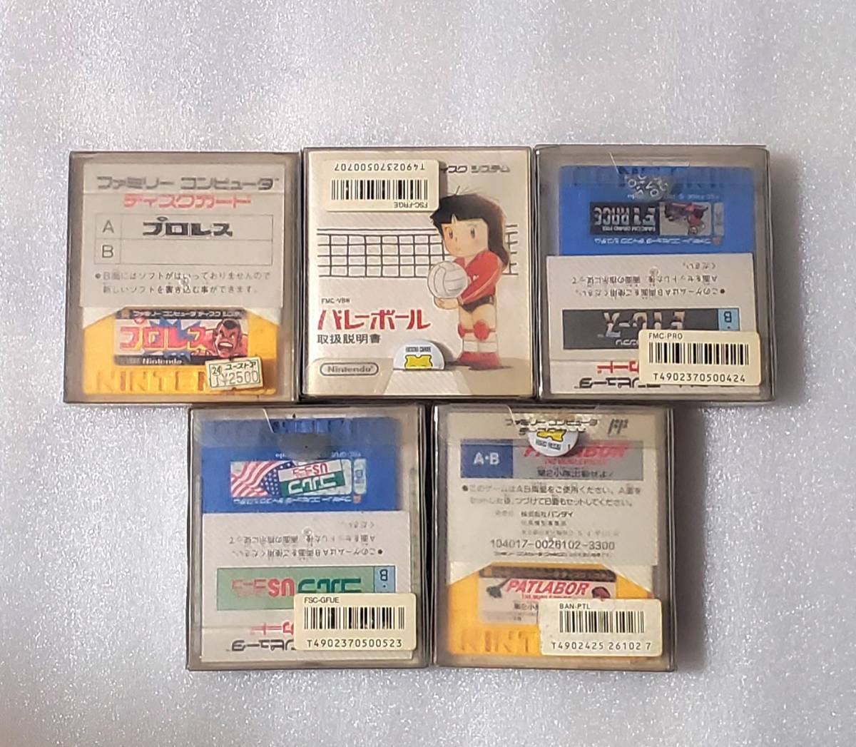 ファミコン ディスクシステム ソフト 8本まとめて ファミコン 【公式通販】