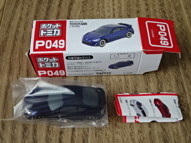 ポケット トミカ ポケットトミカ Vol.11 トヨタ 86 ZN6型 ハチロク