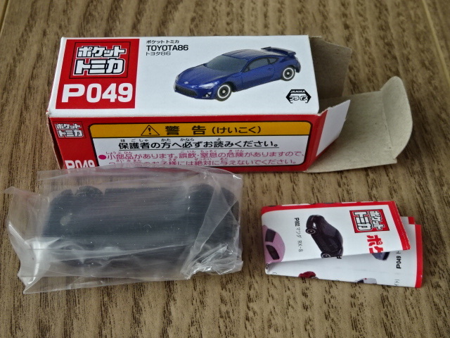ポケット トミカ ポケットトミカ Vol.11 トヨタ 86 ZN6型 ハチロク