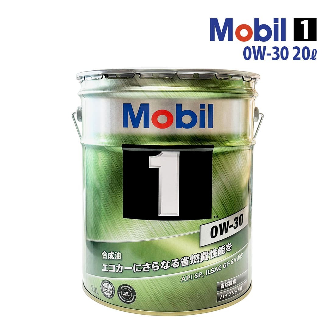 エンジンオイル 0W-30 SP モービル1 Mobil1 20L缶 (20リットル) ペール