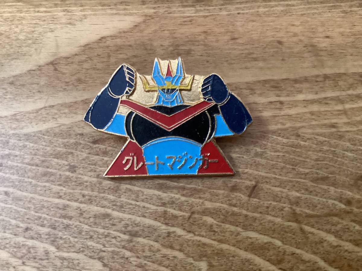 当時物　講談社　バッジ　「グレートマジンガー」　ダイナミックプロ