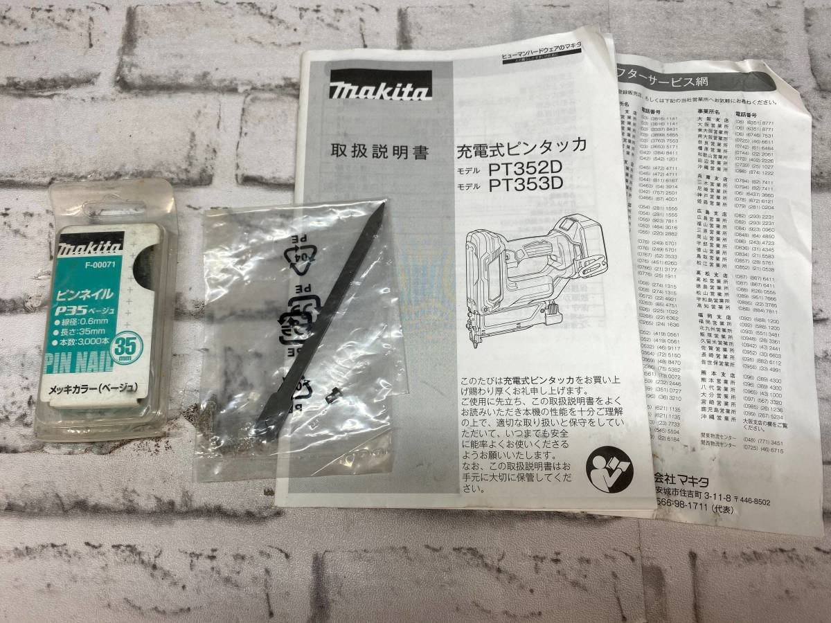 SFU【10-230714-SH-1】マキタ PT353DZK 充電式ピンタッカ【中古買取