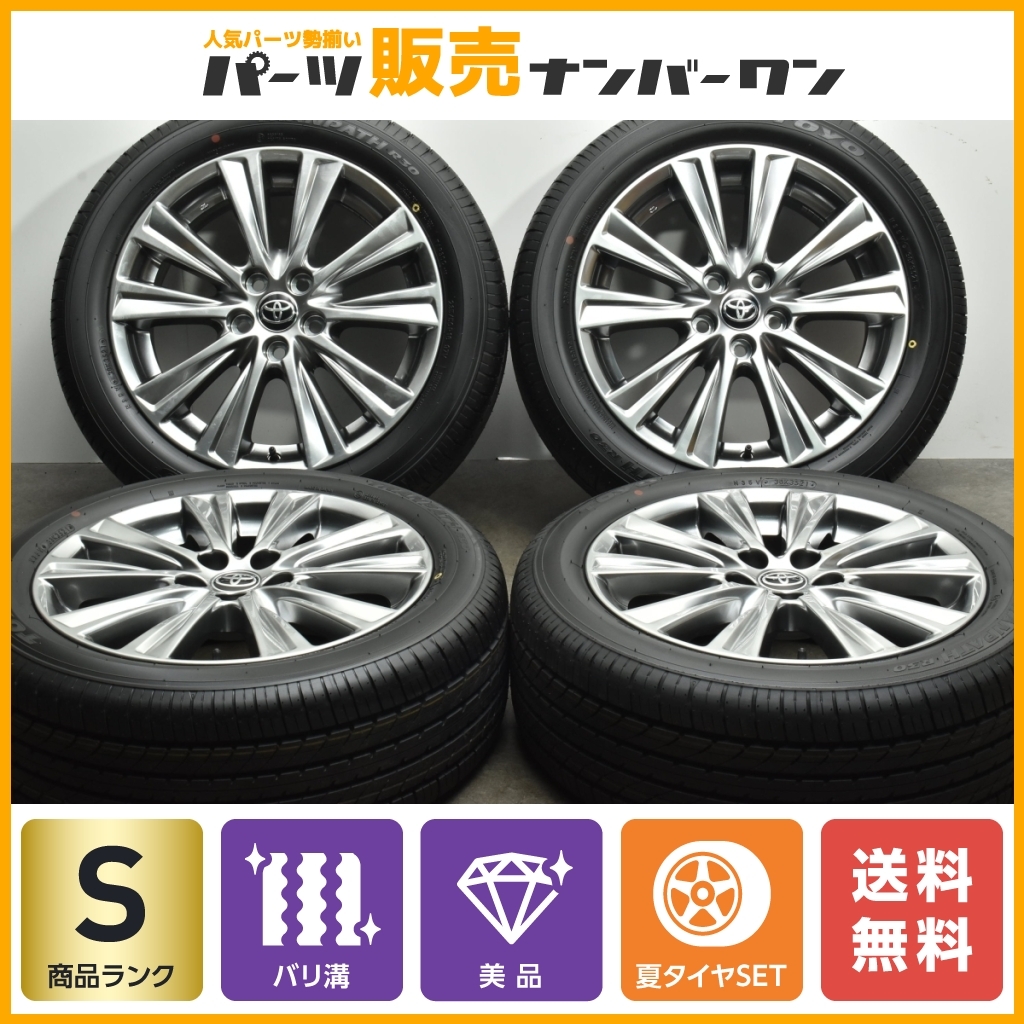 【新車外し バリ溝美品】トヨタ 30 アルファード タイプゴールド ヴェルファイア ゴールデンアイズ 純正 18in 2021年製トーヨー 235/50R18