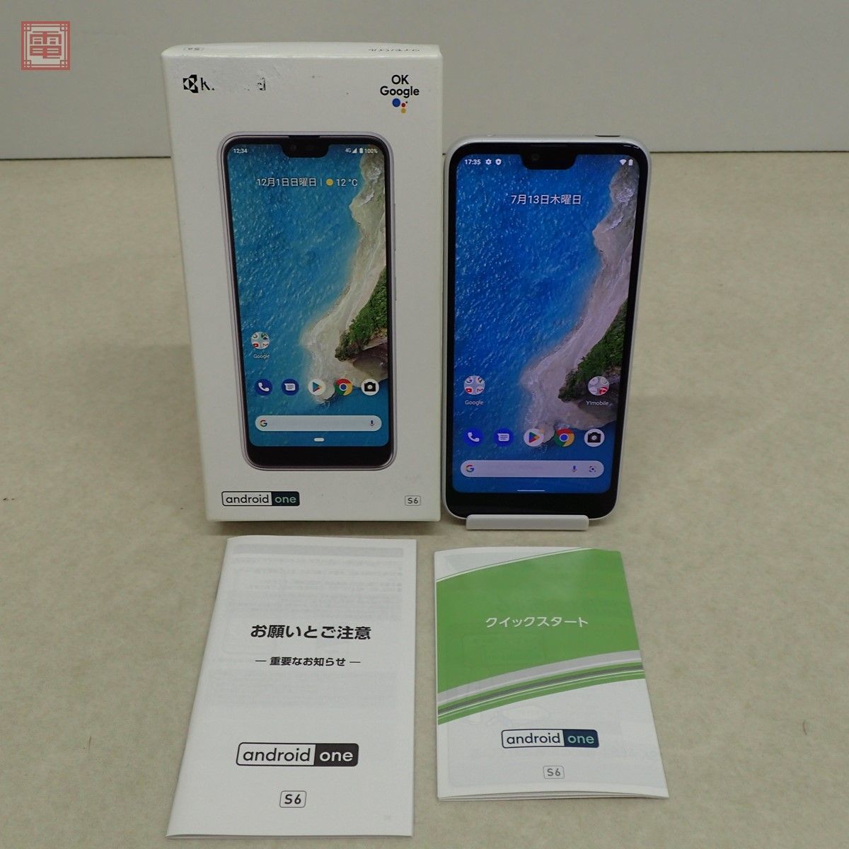 京セラ S6-KC Android One S6 ホワイト SIMフリー Android One S6 | 製品情報 | Android One S6 S6-KC ホワイト