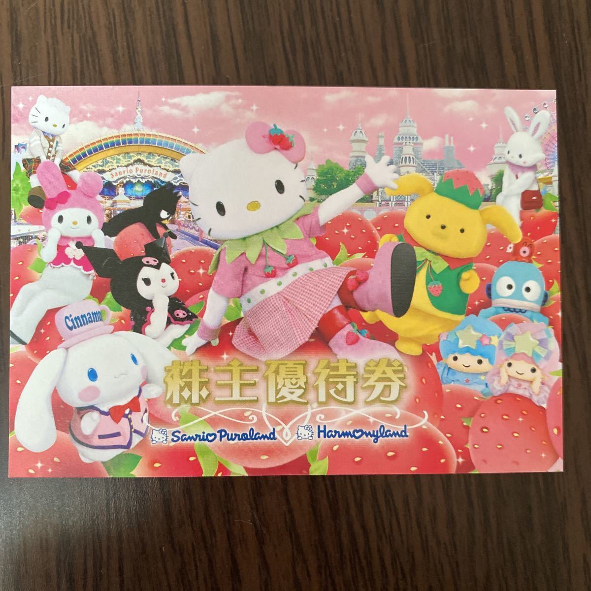 HOT，限定SALE サンリオ株主優待券 3枚セット ショップ1 000円割引1枚付き 期限2024年1月31日(サンリオピューロランド)｜売買されたオークション情報、yahooの商品情報をアーカイブ公開 - オークファン サンリオピューロランド