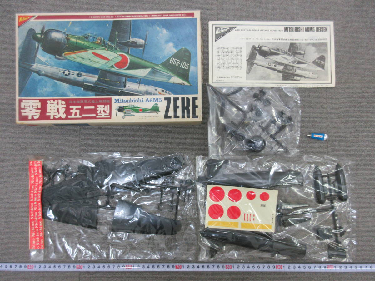 紫電改 局地戦闘機 川西 N1K2-J プラモデル｜ホビーサーチ - | Yahoo