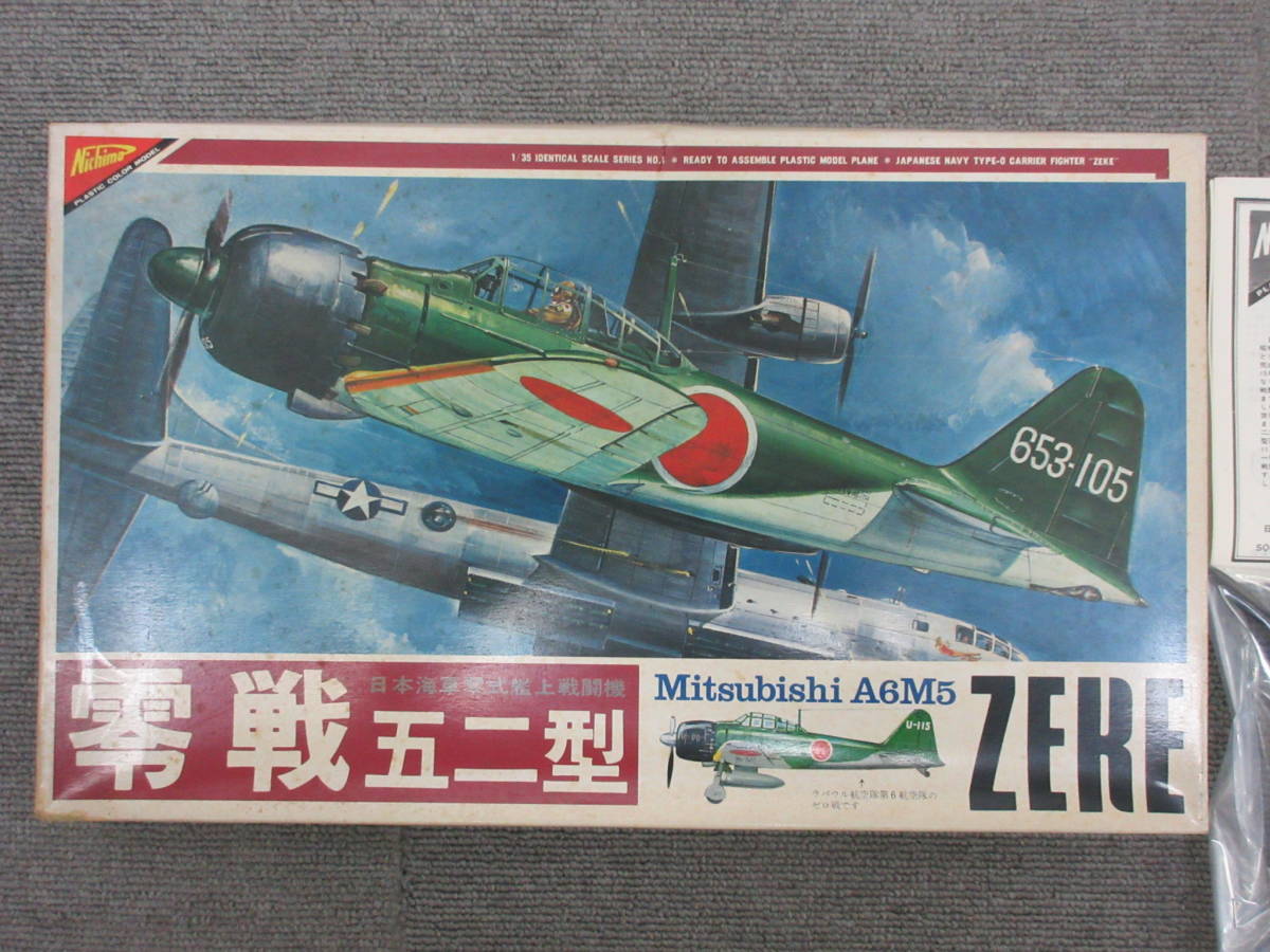 紫電改 局地戦闘機 川西 N1K2-J プラモデル｜ホビーサーチ - | Yahoo