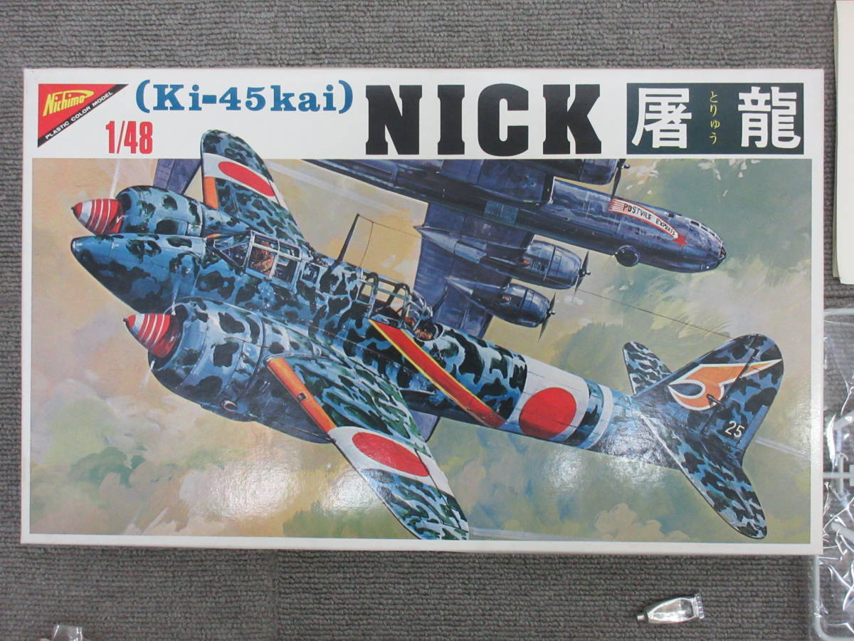 紫電改 局地戦闘機 川西 N1K2-J プラモデル｜ホビーサーチ - | Yahoo