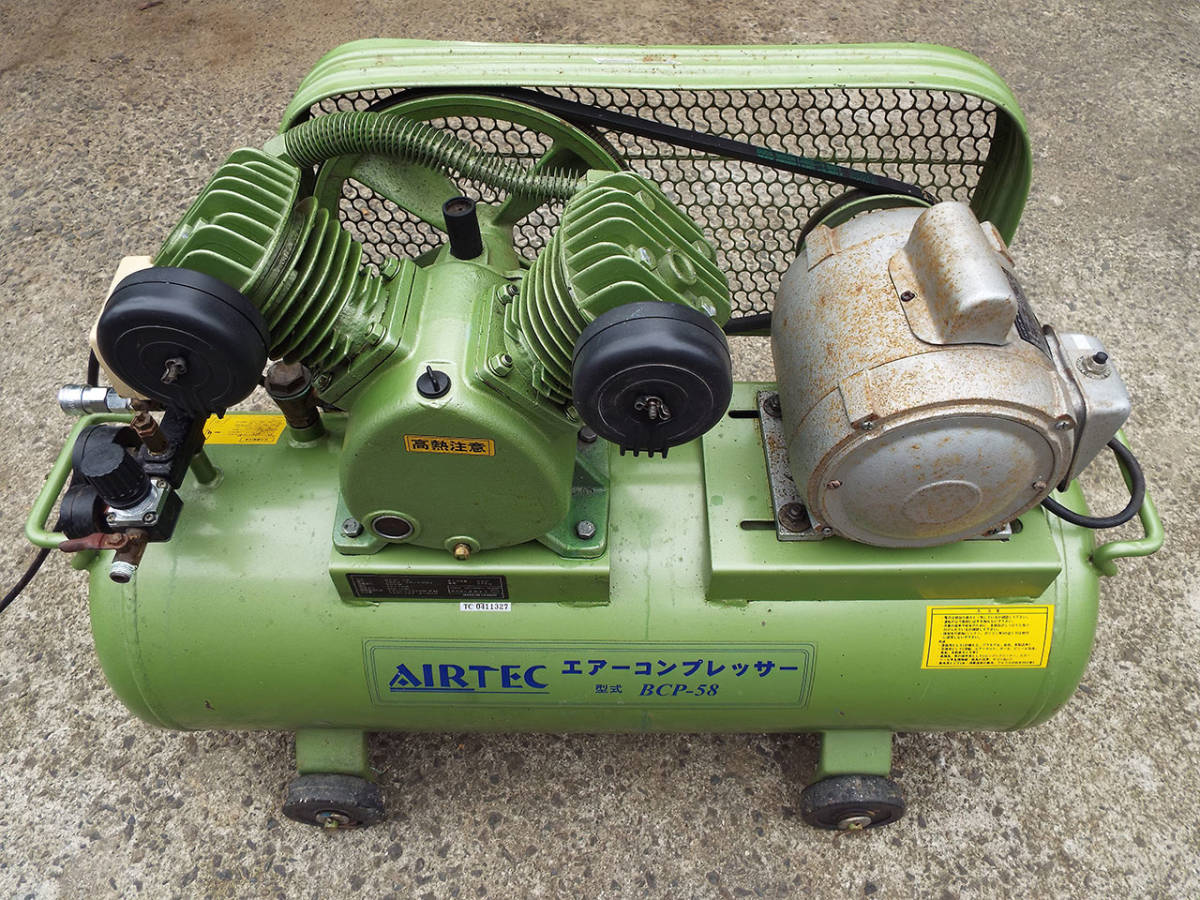 エアーコンプレッサー ナカトミ BCP-58 - AIRTEC 札幌発☆通電OK 