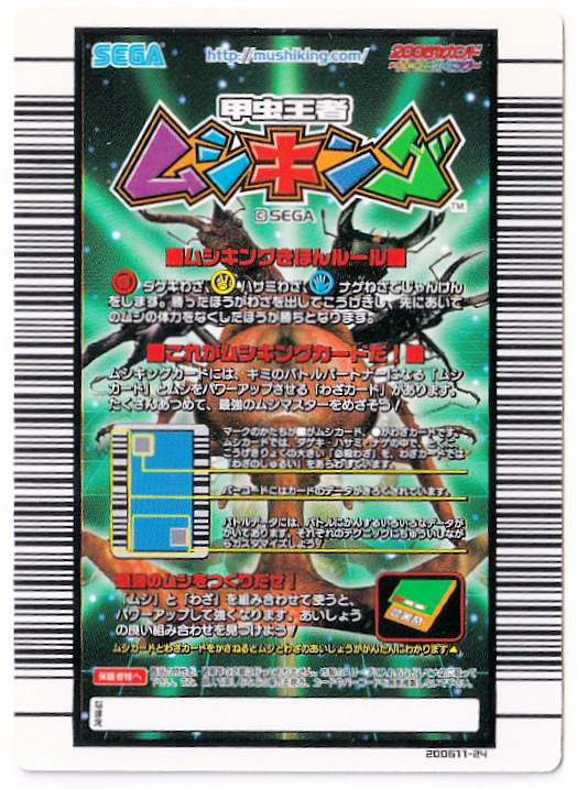 ヒシガタタテヅノカブト 059 ラメ ムシカード☆甲虫王者ムシキング
