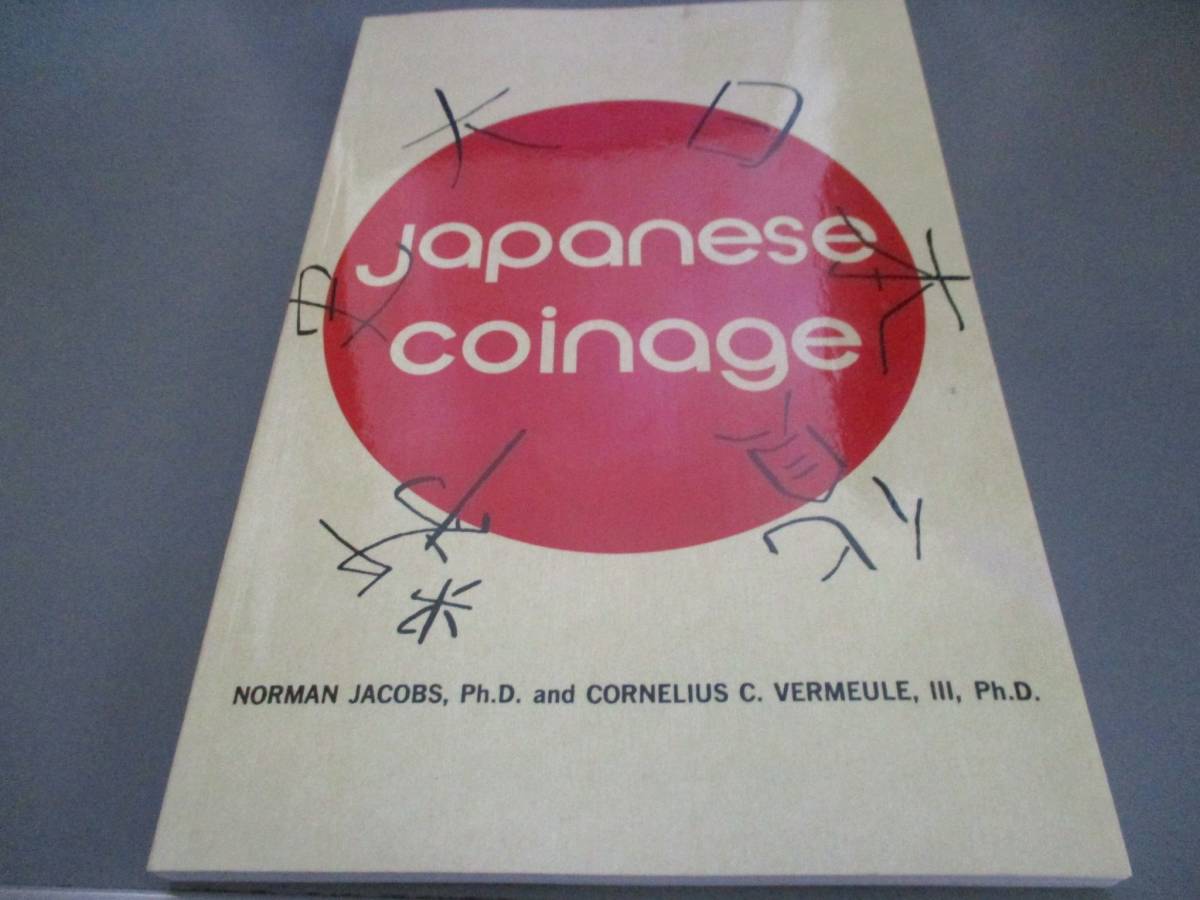大日本貨幣史 日本の貨幣図鑑 洋書 写真集 コイン アンティークコイン 