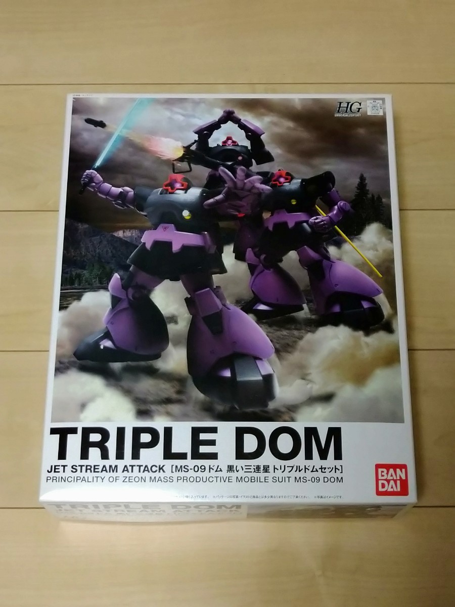 【セール，限定セール】 ガンプラ HGUC ドム 黒い三連星 トリプルドムセット 未組立 バンダイ 機動戦士ガンダム 1/144(機動戦士ガンダム)｜売買されたオークション情報、yahooの商品情報をアーカイブ公開 - オークファ 機動戦士ガンダム