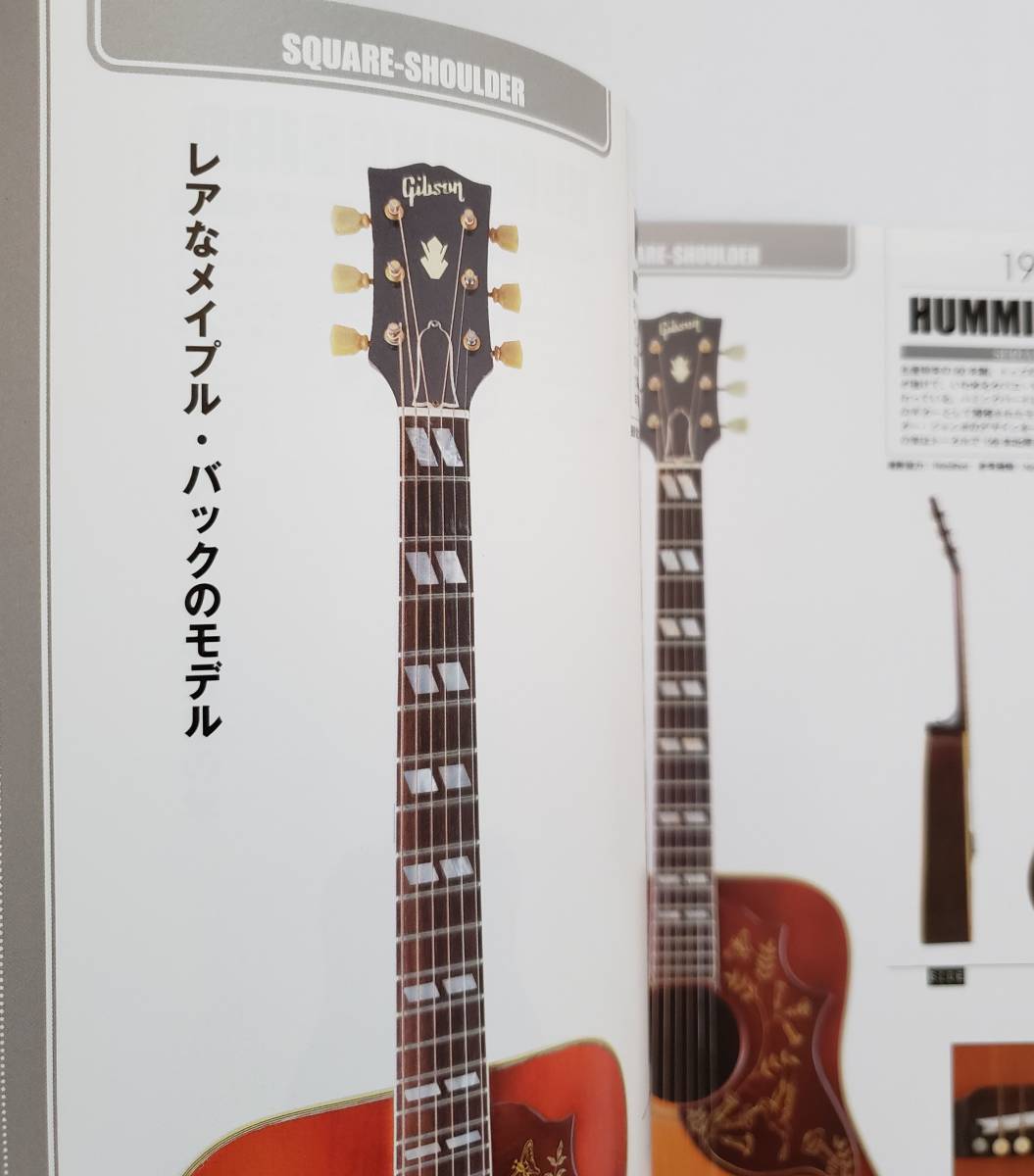 ギブソン・ヴィンテージアコースティックギター・ガイド