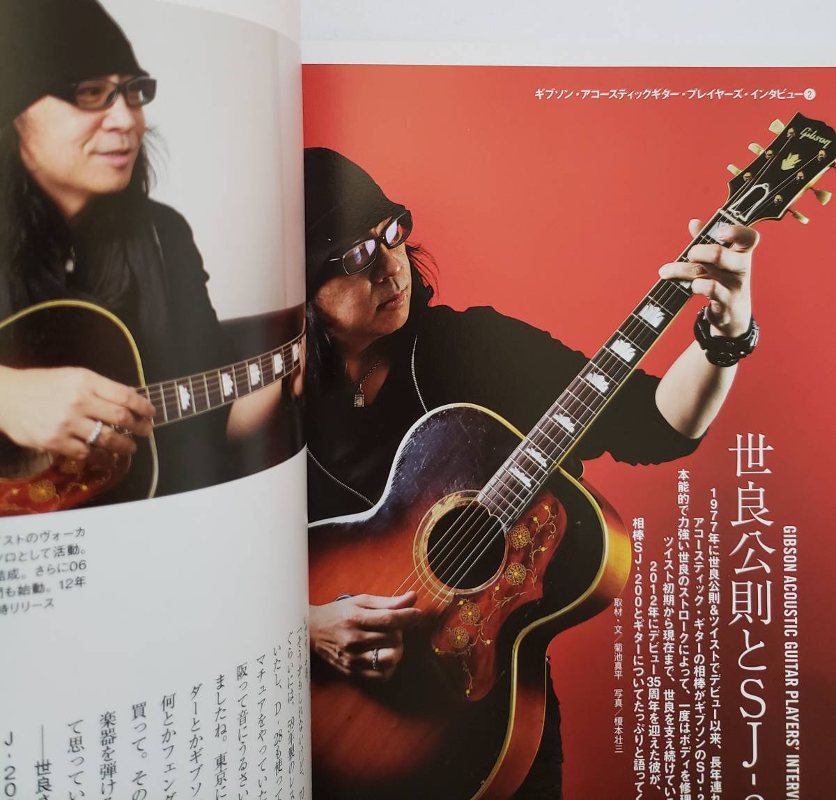 ギブソン・ヴィンテージアコースティックギター・ガイド