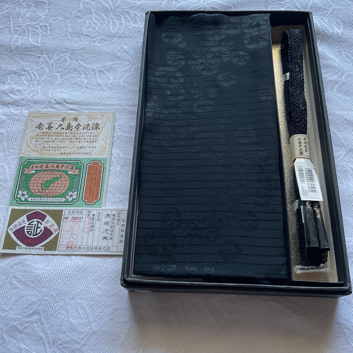 夏仕様　奄美大島　本泥染め　帯揚げ帯締めセット