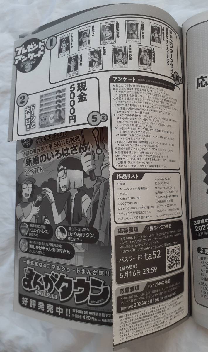 都丸紗也華 漫画アクション 当選直筆サインチェキ 本・雑誌・漫画 漫画