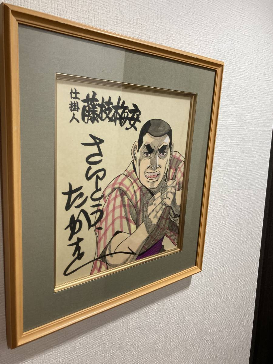 仕掛人 藤枝梅安（5） u2013 理想書店 | 個人作家を応援する電子本