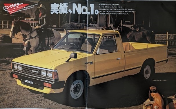 ダットサン 720型 車体カタログ 昭和58年11月 DATSUN C720 A720 CG720 