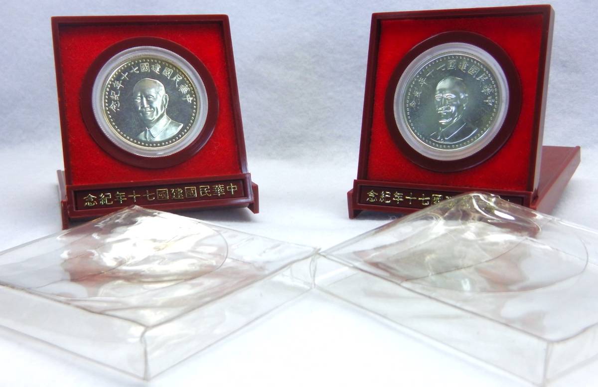 中華民国建国七十年記念 銀メダル 2セットまとめて(アジア)｜売買され