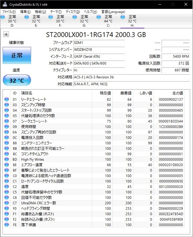 Seagate ST2000LX001 2TB SSHD 使用時間697時間 Seagate 2TB FireCuda