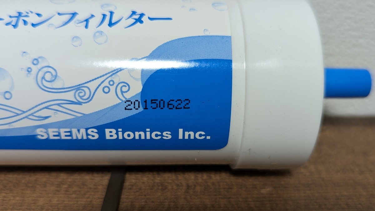 1○TECH い～水H2mini (旧名ボトルド飲む水H2mini) (HWP-200WWD、水素