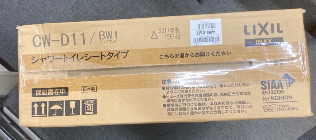 【新品同様未使用】温水便座、INAX　CW-D11【通水のみ】