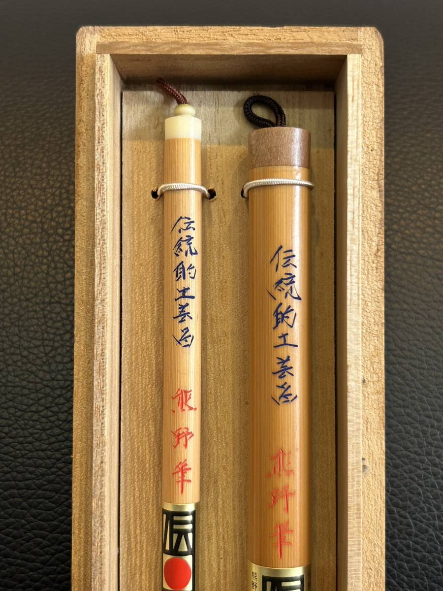 広島銘産　熊野筆　2本 未使用】 伝統的工芸品 熊野筆 広島銘産 筆 2本 書道 筆記用具 文房具