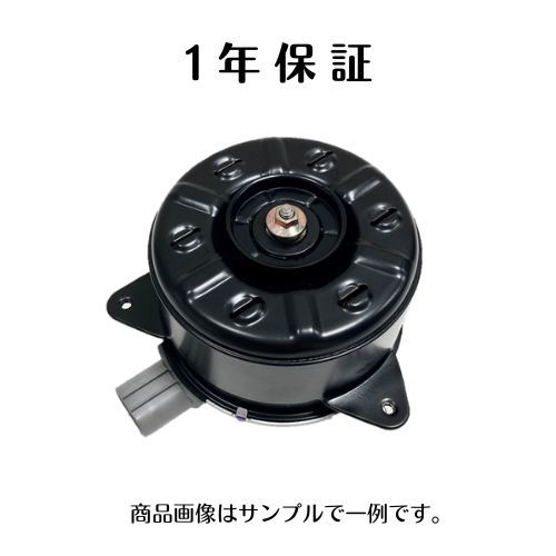 1年保証 ムラーノ PZ50 PNZ50 TZ50 社外新品 電動ファンモーター 21487-ED00B 21487-CL80A 21487-AX00B 21487-CD00A 21487-5Z000
