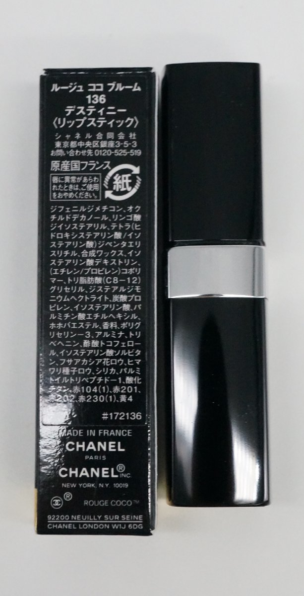 ☆CHANEL シャネル リップスティック他 9点セット ☆CHANEL シャネル リップスティック他 9点セット