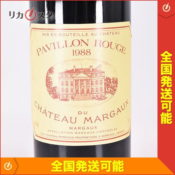 パヴィヨン ルージュ デュ シャトー マルゴーの通信販売 ☆パヴィヨン