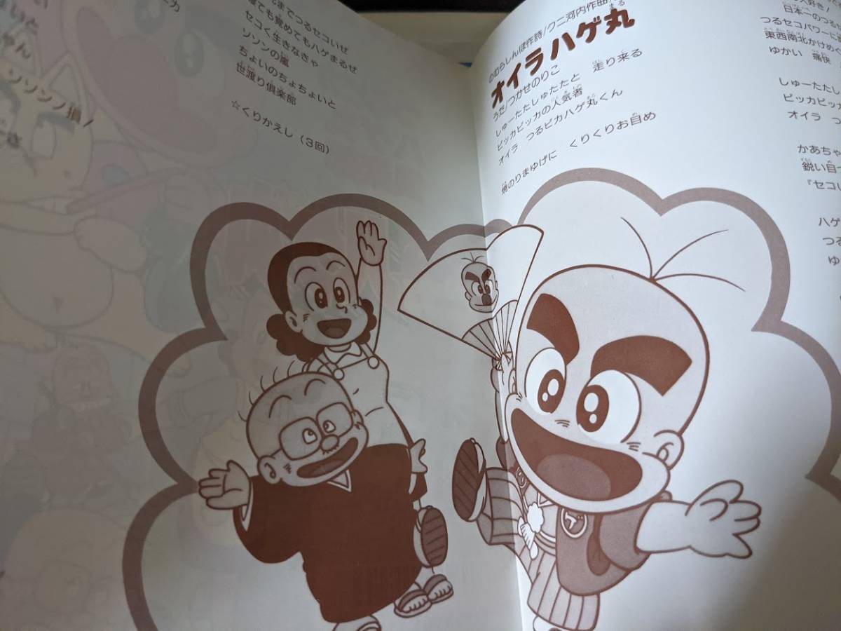 つる ピカハゲ 丸 くん
