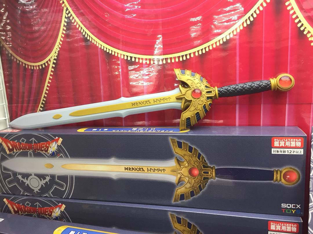 早い物勝ち！ドラゴンクエスト ロトの剣 ロトの盾 アイテムギャラリー