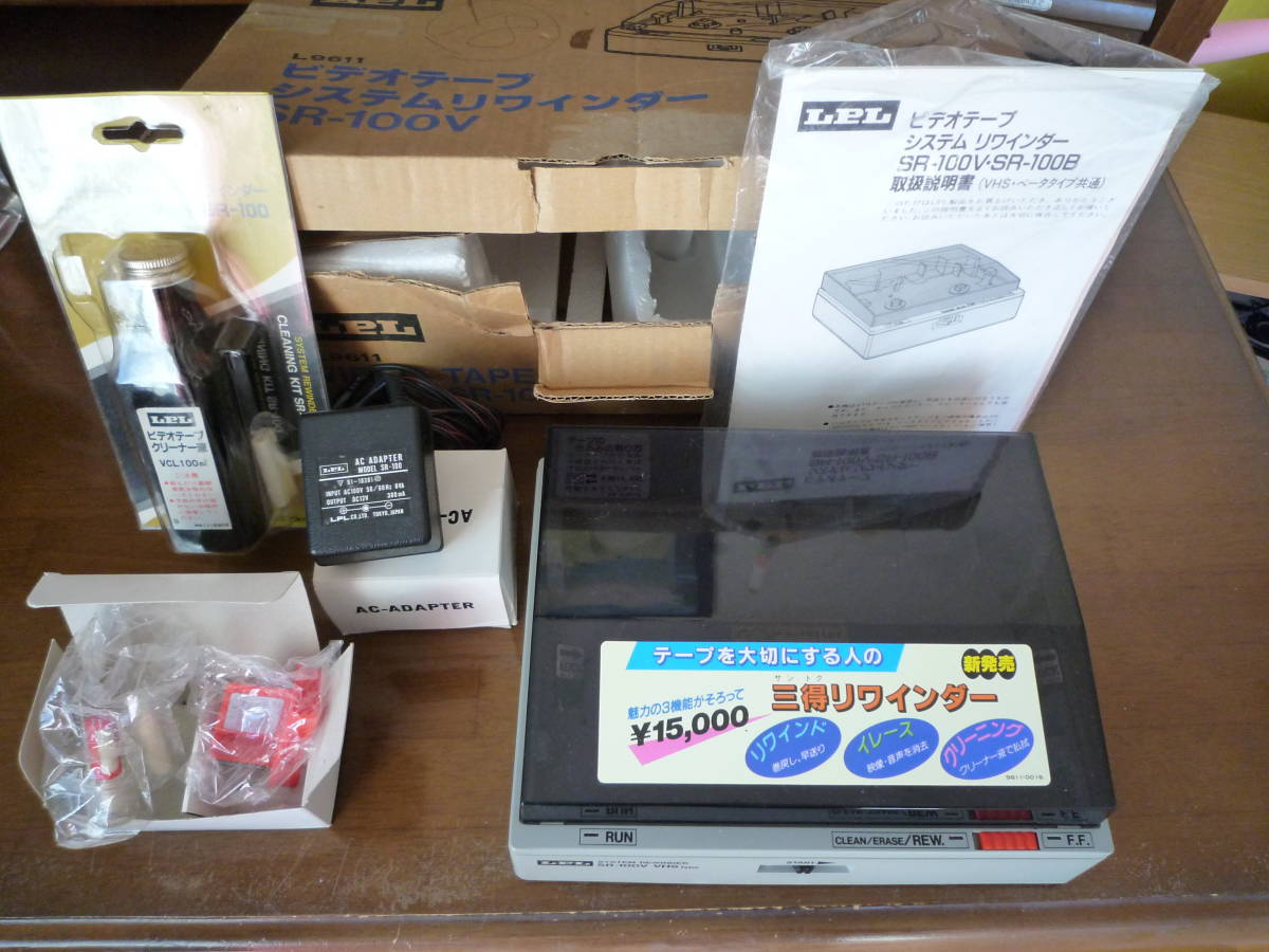 LPL VHS ビデオテープ リワインダー イレーサー VR-80V（42）