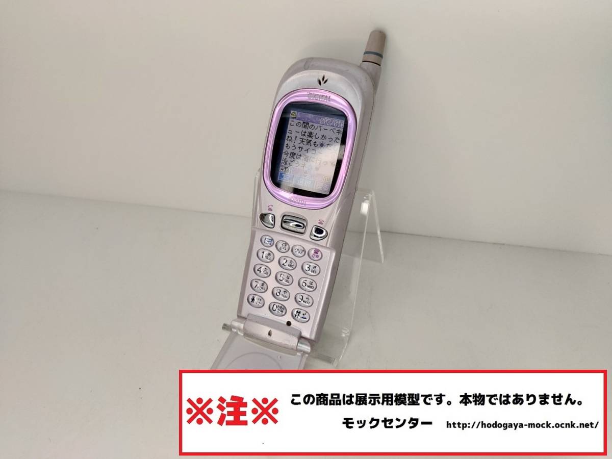 モック・送料無料】 NTTドコモ D210i ピンク ムーバ 三菱電機 2001年製